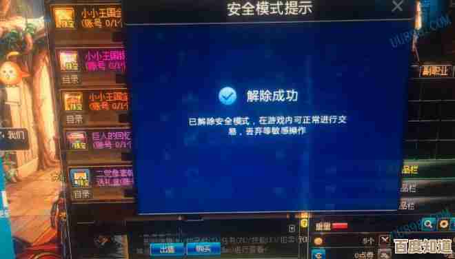 DNF账号安全模式怎么关闭?小鱼教您高效解除方法及注意事项 DNF账号安全模式怎么关闭?小鱼教您高效解除方法及注意事项