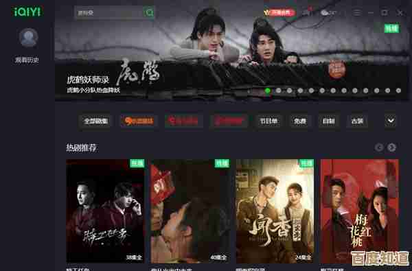 爱奇艺PPS带来极致观影体验,高清影视资源尽在掌握之中