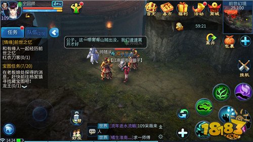 倩女幽魂手游王成支线任务流程和坑位提醒,边做边写的那种