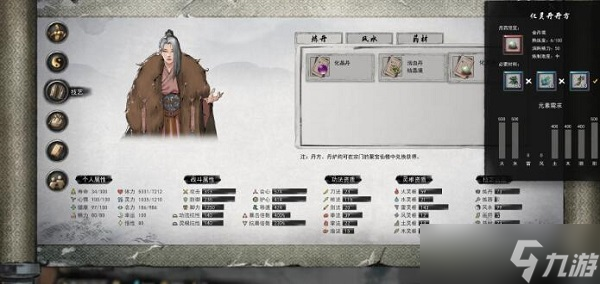 鬼谷八荒宰御道这套逆天搭配,装备随手一看就想抄.