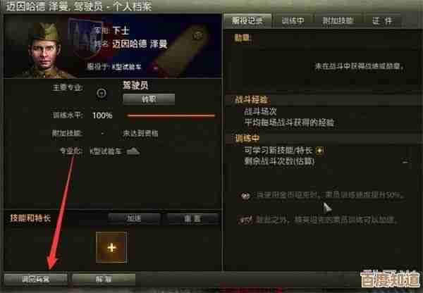 《坦克世界》招募成员其实没那么难,说说我用过的几招