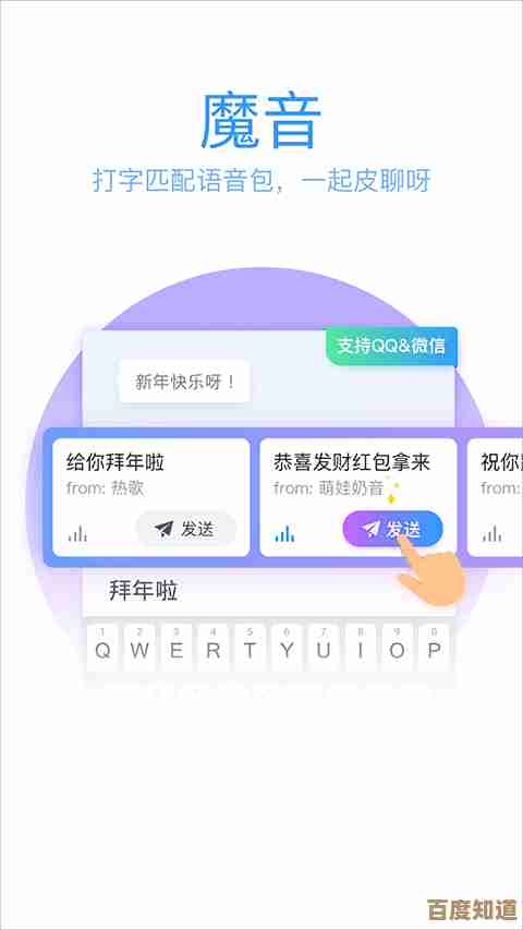 全新QQ拼音输入法升级登场,智能纠错与词库优化让输入准确又高效! 全新QQ拼音输入法升级登场,智能纠错与词库优化让输入准确又高效!