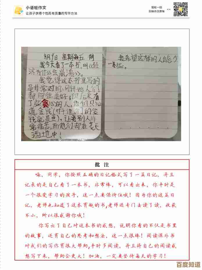 玩纸条作文想领礼包？我的查看步骤不太规整，但能看见