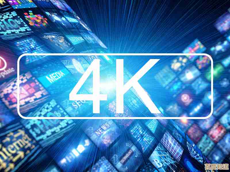 全面解读4K概念:从分辨率到应用,带您深入高清世界 全面解读4K概念:从分辨率到应用,带您深入高清世界