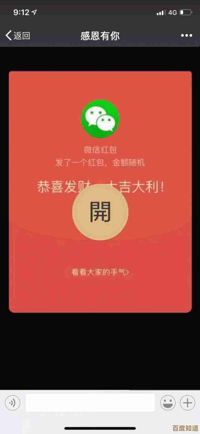 一步步教你设置微信红包提醒,避免错过任何一个红包惊喜 一步步教你设置微信红包提醒,避免错过任何一个红包惊喜