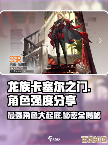 龙族卡塞尔之门角色强度榜,就说下谁强谁坑别较真 龙族卡塞尔之门角色强度榜,就说下谁强谁坑别较真