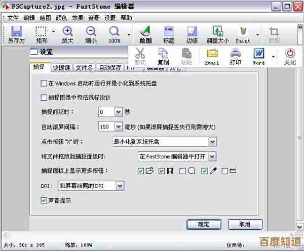 电脑截图全攻略:多种实用技巧助你轻松掌握屏幕捕捉方法 电脑截图全攻略:多种实用技巧助你轻松掌握屏幕捕捉方法