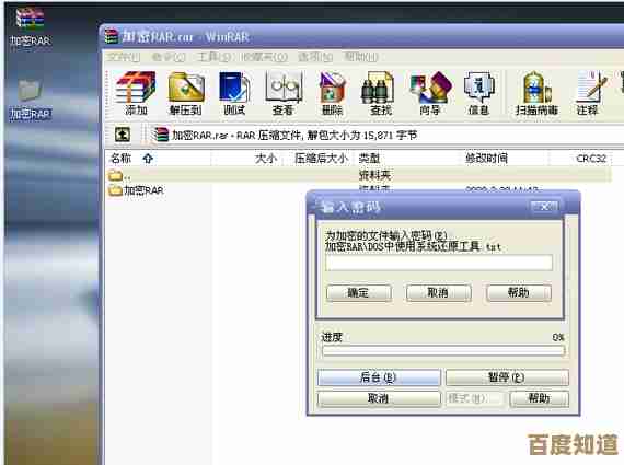 WinRAR解压教程:一步步教你轻松处理各类压缩文件难题 WinRAR解压教程:一步步教你轻松处理各类压缩文件难题