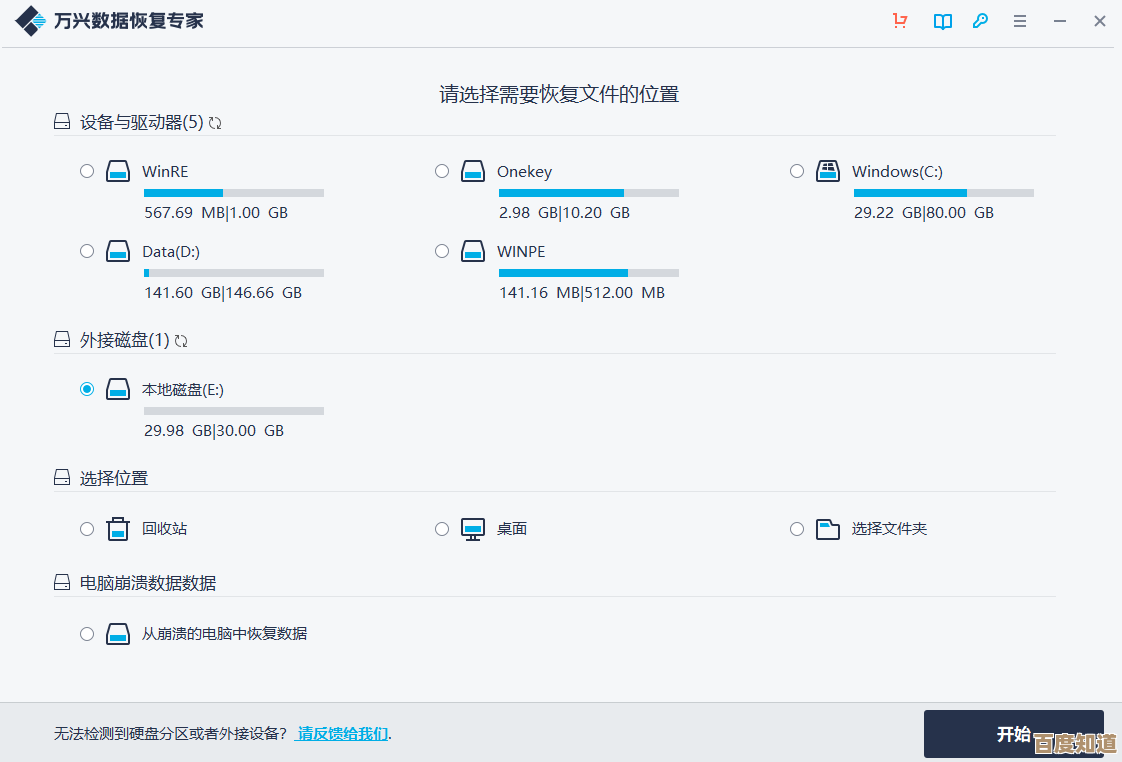 告别数据丢失烦恼!精选SD卡恢复工具让重要文件轻松还原