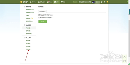 轻松登录QQ空间的详细步骤与常见问题解决技巧分享
