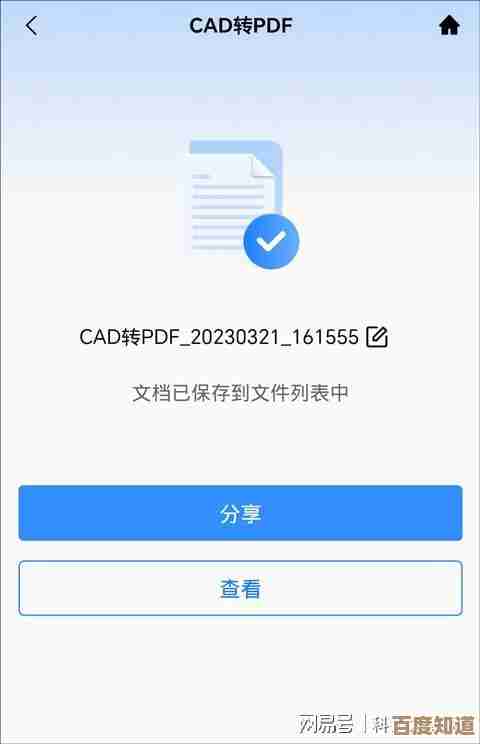 PDF转CAD高效工具:PDF2CAD实现精准文件转换 PDF转CAD高效工具:PDF2CAD实现精准文件转换