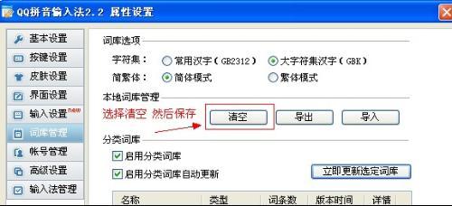 [qq拼音]中文输入新体验，流畅拼写助您事半功倍
