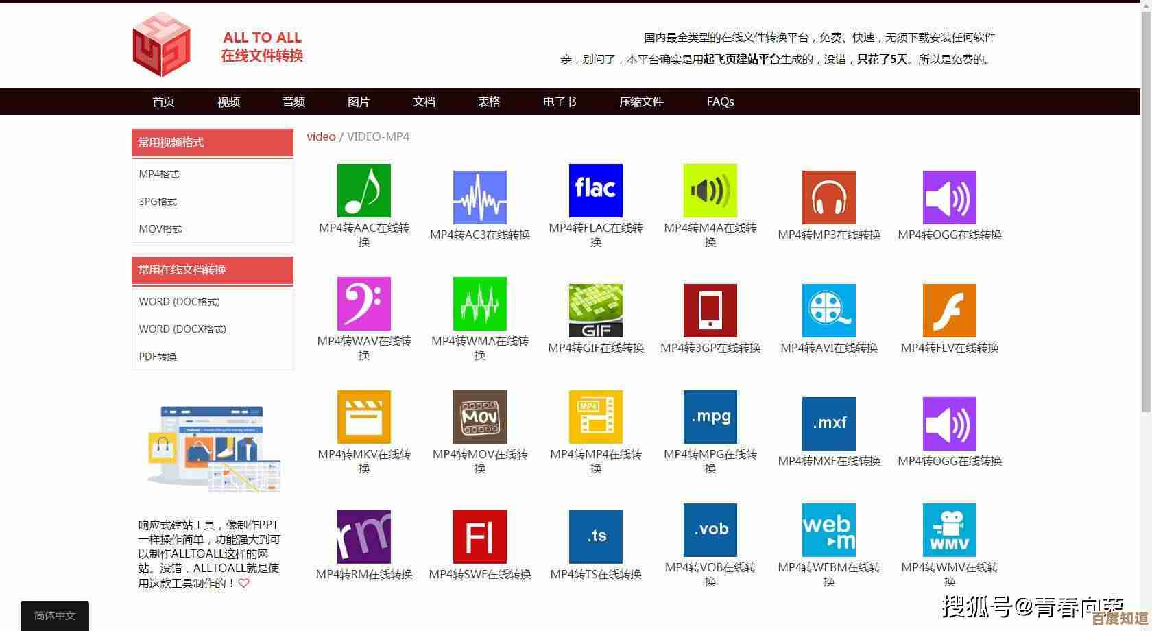 电脑装机必备软件下载指南:精选工具提升效率与体验