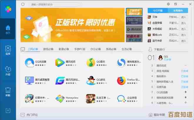 电脑装机必备软件下载指南:精选工具提升效率与体验 电脑装机必备软件下载指南:精选工具提升效率与体验