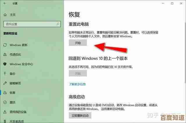 电脑出厂设置强制恢复步骤与详细操作指南