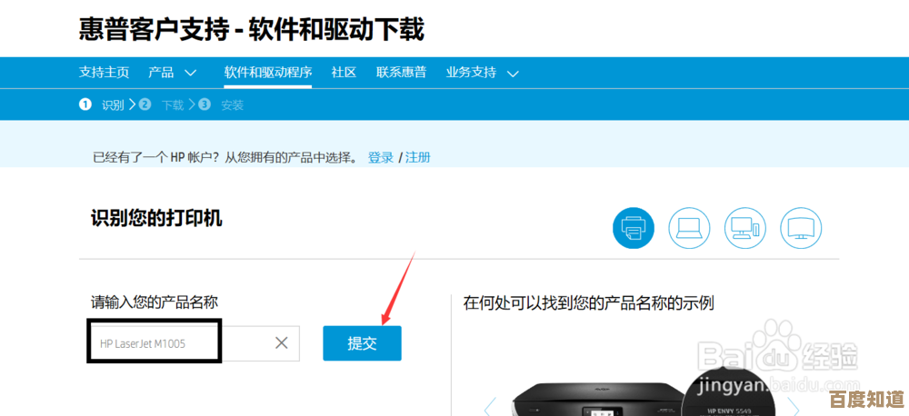 惠普打印机驱动程序在官方网站的详细下载步骤指南 惠普打印机驱动程序在官方网站的详细下载步骤指南