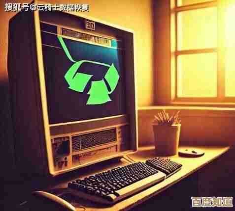 电脑回收站数据恢复技巧汇总:多种方法完整教学 电脑回收站数据恢复技巧汇总:多种方法完整教学