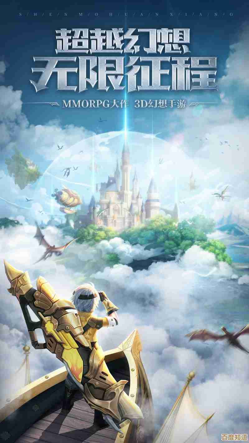 奇幻旅程启航,尽情探索这款大型手机游戏的无边界魅力与乐趣!