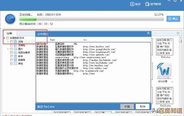 恢复回收站已删除文件的实用方法与步骤指南