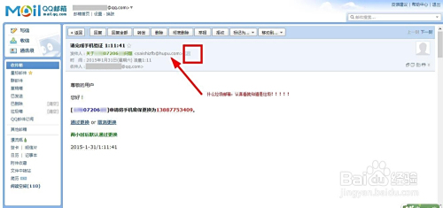 获取腾讯安全中心正确网址的实用方法分享