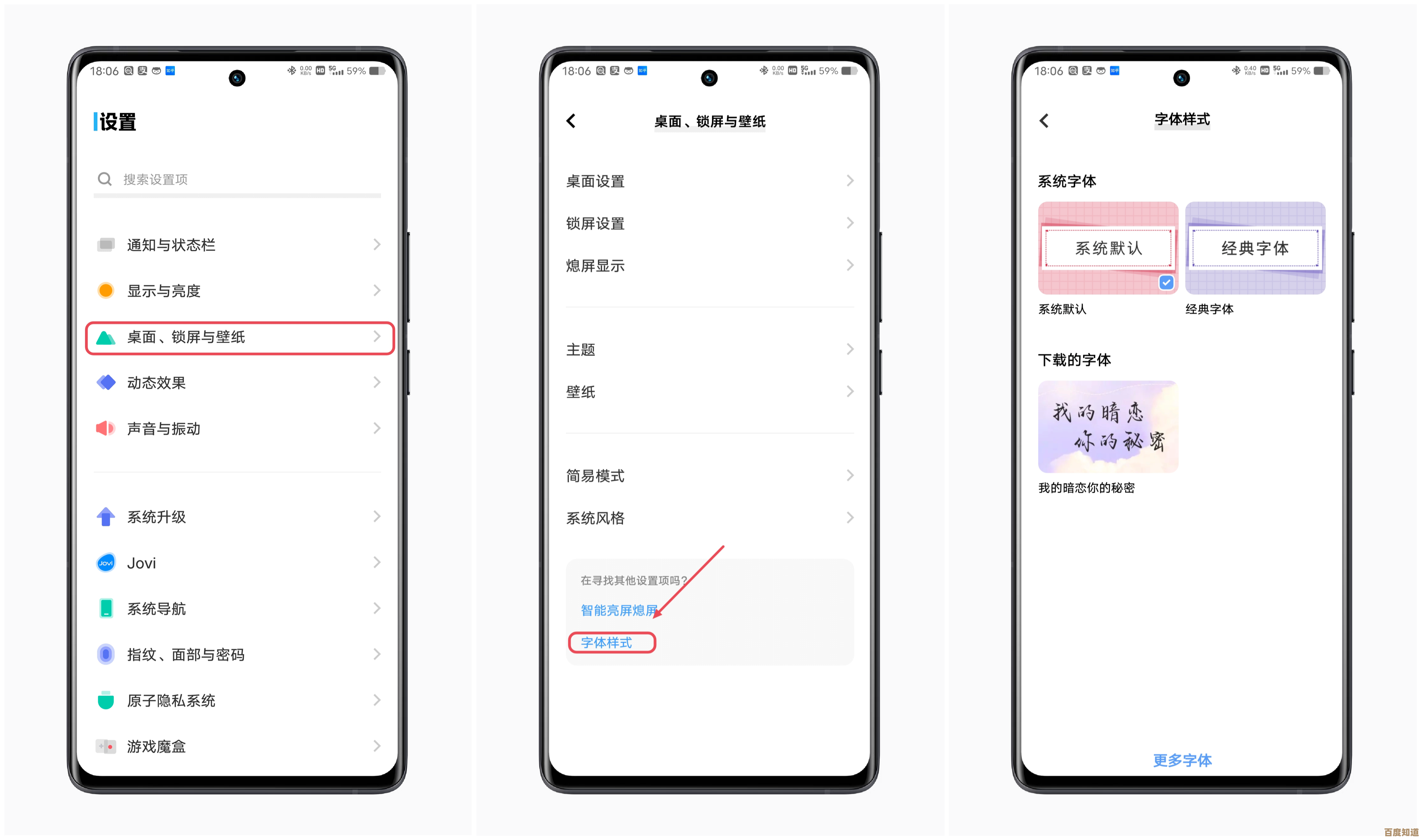 巧妙更改安卓系统字体:轻松实现手机界面个性化,展现独特视觉体验