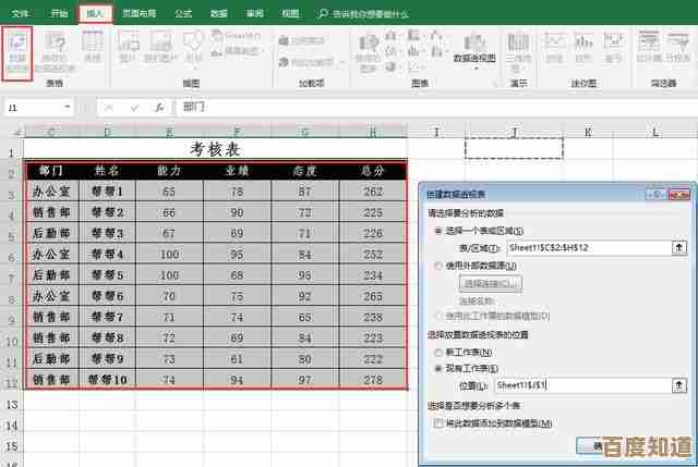 Excel表格排序技巧:高效整理数据,让信息排列一目了然