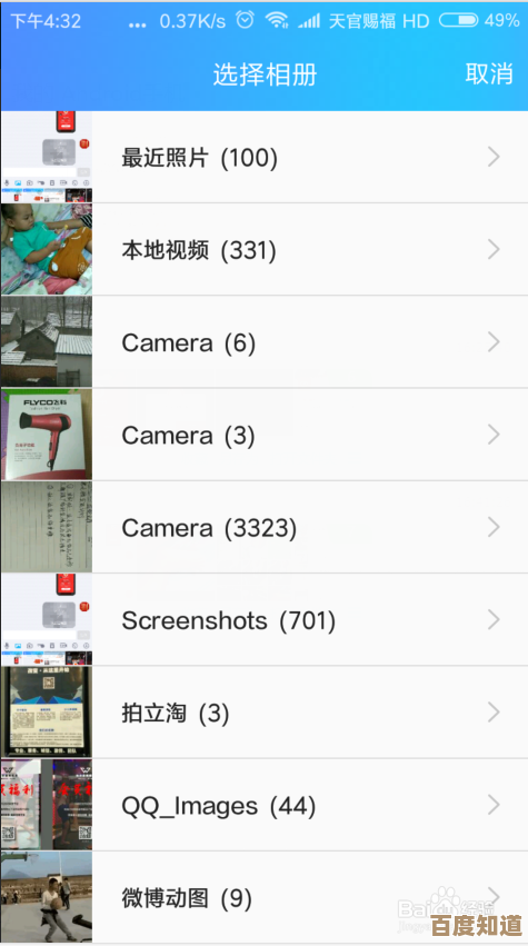 详细教程:手机QQ用户如何快速发送闪照的方法 详细教程:手机QQ用户如何快速发送闪照的方法