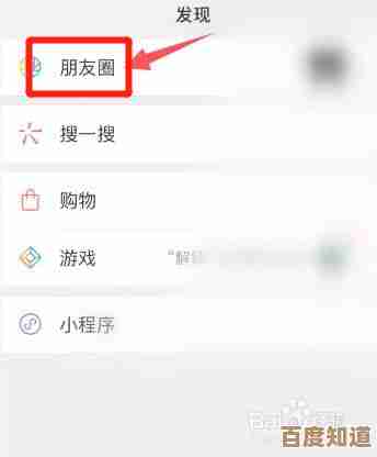 掌握微信发文字朋友圈技巧：详细方法与实用指南分享