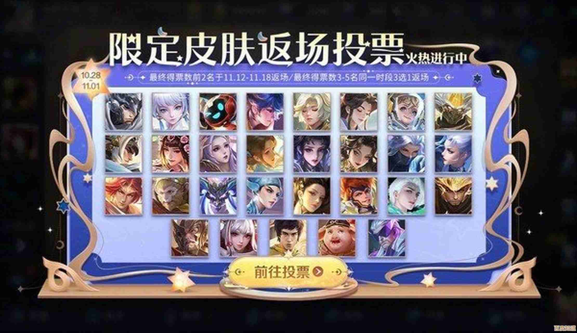 王者荣耀六一活动会不会来个返场皮肤…玩家都在等着蹲点 王者荣耀六一活动会不会来个返场皮肤…玩家都在等着蹲点