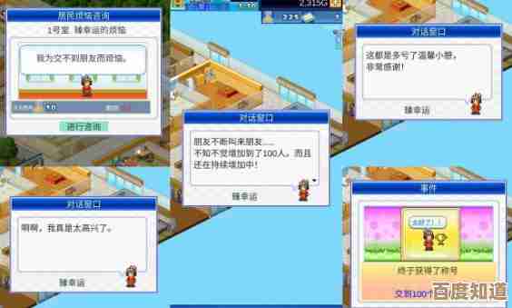 住宅梦物语黑屏困扰?小鱼分享实用解决方法轻松应对 住宅梦物语黑屏困扰?小鱼分享实用解决方法轻松应对