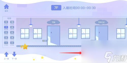costudy里偷偷进寝室睡觉的懒人操作和小技巧