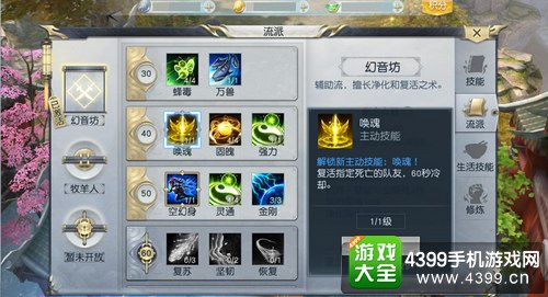 仙剑世界怎么抓闪光御灵这几招别只看攻略 仙剑世界怎么抓闪光御灵这几招别只看攻略