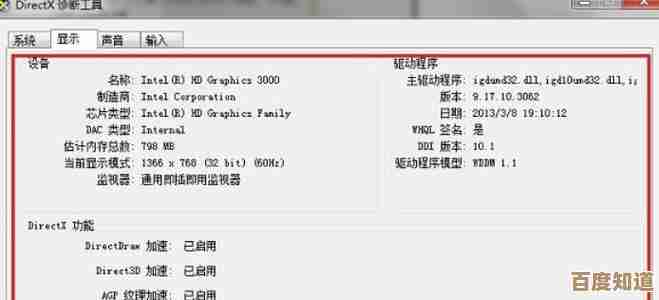轻松掌握电脑配置信息:详细步骤助你快速查看系统详情