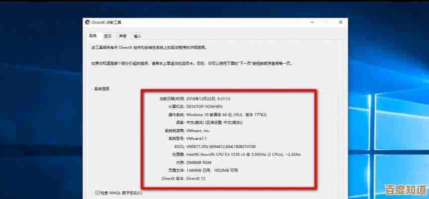 轻松掌握电脑配置信息:详细步骤助你快速查看系统详情 轻松掌握电脑配置信息:详细步骤助你快速查看系统详情