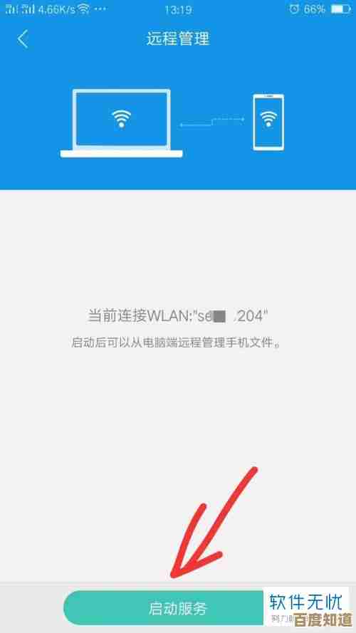 小鱼教您轻松实现华为手机与电脑的连接方法