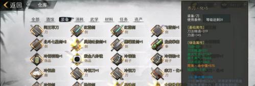 我的侠客铸剑山庄副本通关思路和坑位提示,走位装备随手记 我的侠客铸剑山庄副本通关思路和坑位提示,走位装备随手记
