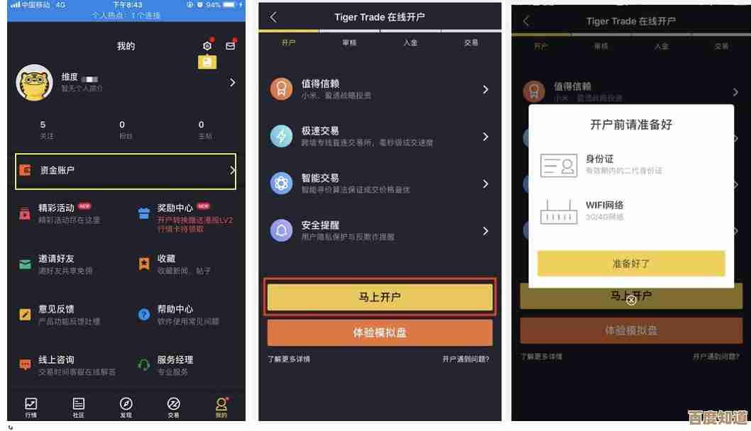 Win7环境下提升账户权限的实用技巧与步骤解析