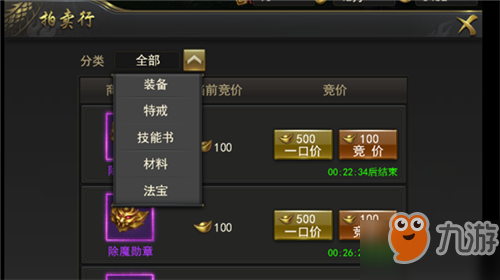 一刀传世法宝带哪个比较合适,走输出还是抗揍路线.