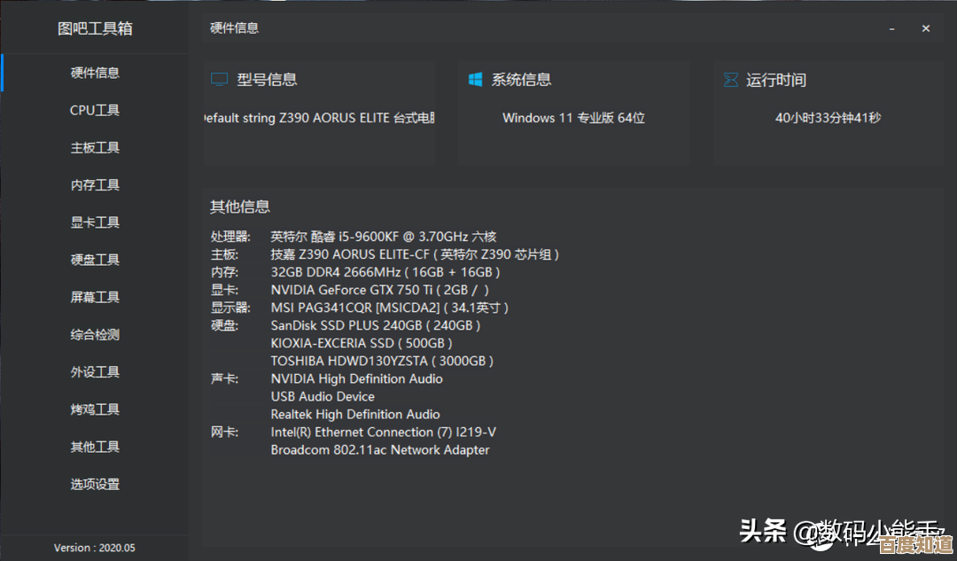 轻松掌握电脑配置查看技巧,小编手把手教学 轻松掌握电脑配置查看技巧,小编手把手教学