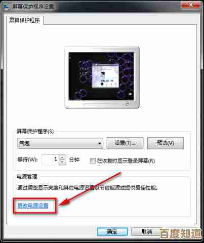 电脑达人教你设置电脑不自动休眠的实用技巧