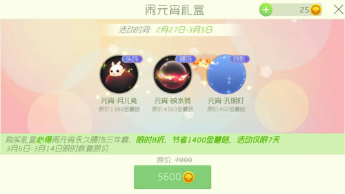球球大作战元宵盛会要怎么玩才行,福利和新皮肤好像有点意思 球球大作战元宵盛会要怎么玩才行,福利和新皮肤好像有点意思