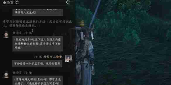 燕云十六声的毛手对话攻略,结交方法碎碎念,别太正经