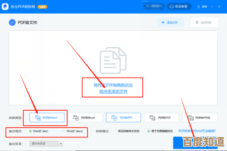 专业级PDF转Word解决方案,让文档编辑更简单便捷 专业级PDF转Word解决方案,让文档编辑更简单便捷