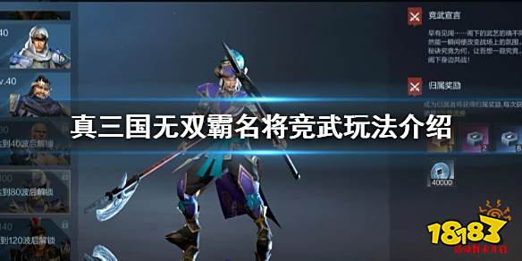 《真三国无双 起源》辉石刷本心得,顺手能多拿几颗吧