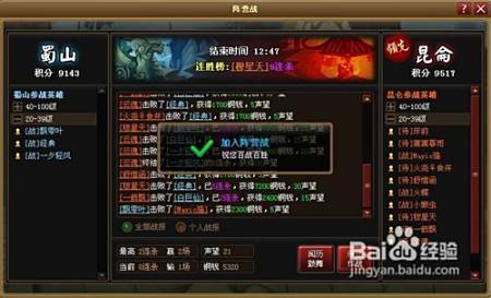 神仙道阵营战声望到底要多少,打不打得起劲. 神仙道阵营战声望到底要多少,打不打得起劲.
