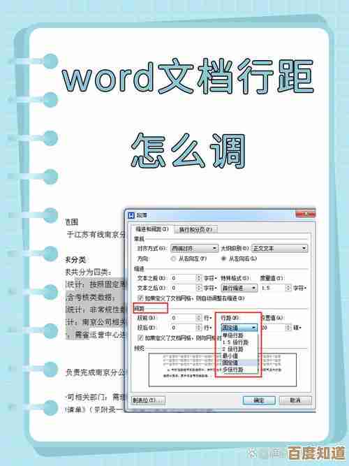 详解Word文档页边距设置技巧及常见问题处理指南