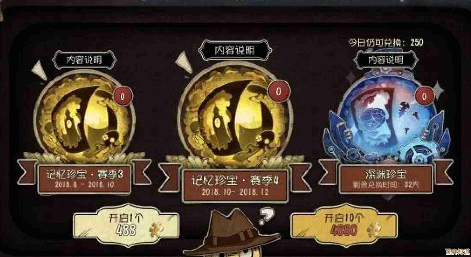 第五人格32赛季精华2宝箱奖励攻略详解,碎碎念一些实用小技巧 第五人格32赛季精华2宝箱奖励攻略详解,碎碎念一些实用小技巧