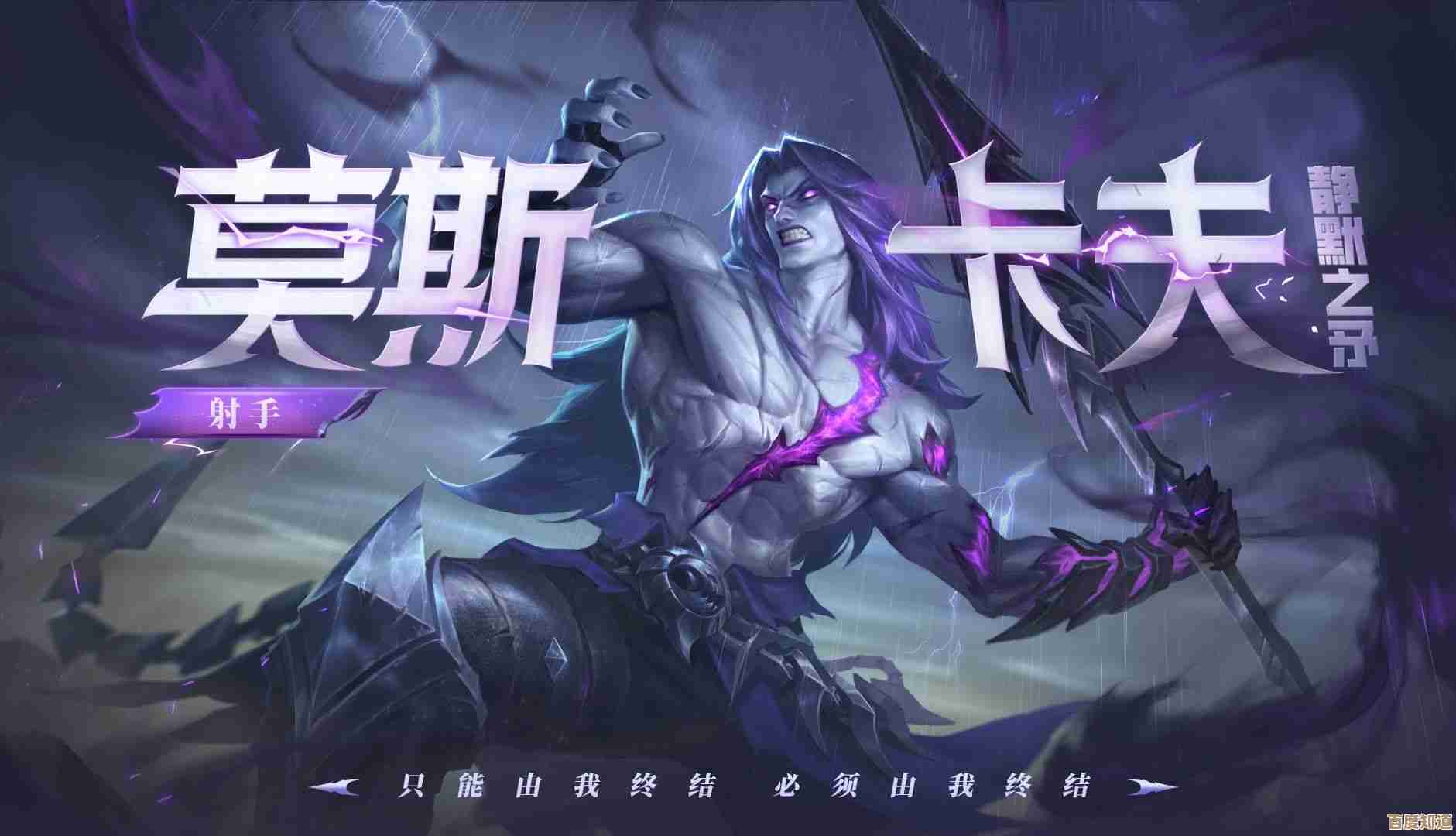莫斯卡夫皮肤大全,随便看看?解锁那些能让角色更狂拽的造型.
