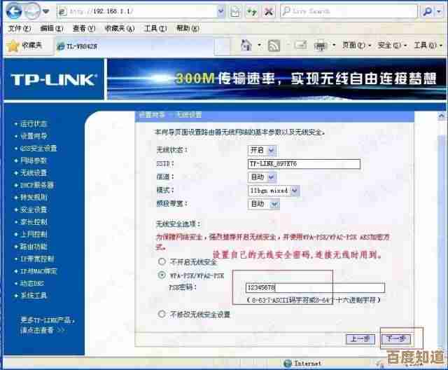 跟着小鱼轻松学,fast无线路由器设置全攻略教程