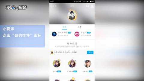 QQ免费挂件大放送,个性化定制让你的社交空间更吸睛! QQ免费挂件大放送,个性化定制让你的社交空间更吸睛!